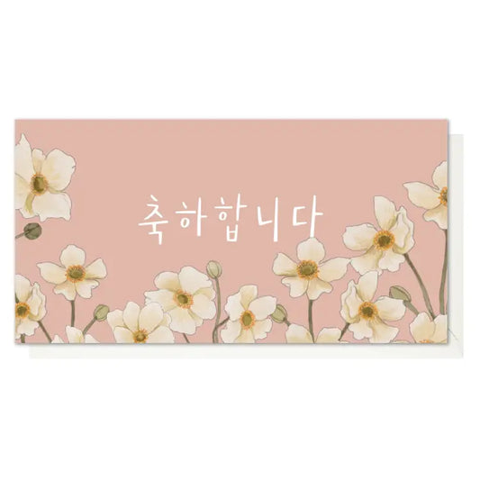 Congrats Card
