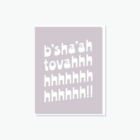 B'sha'ah Tovahhh! Card