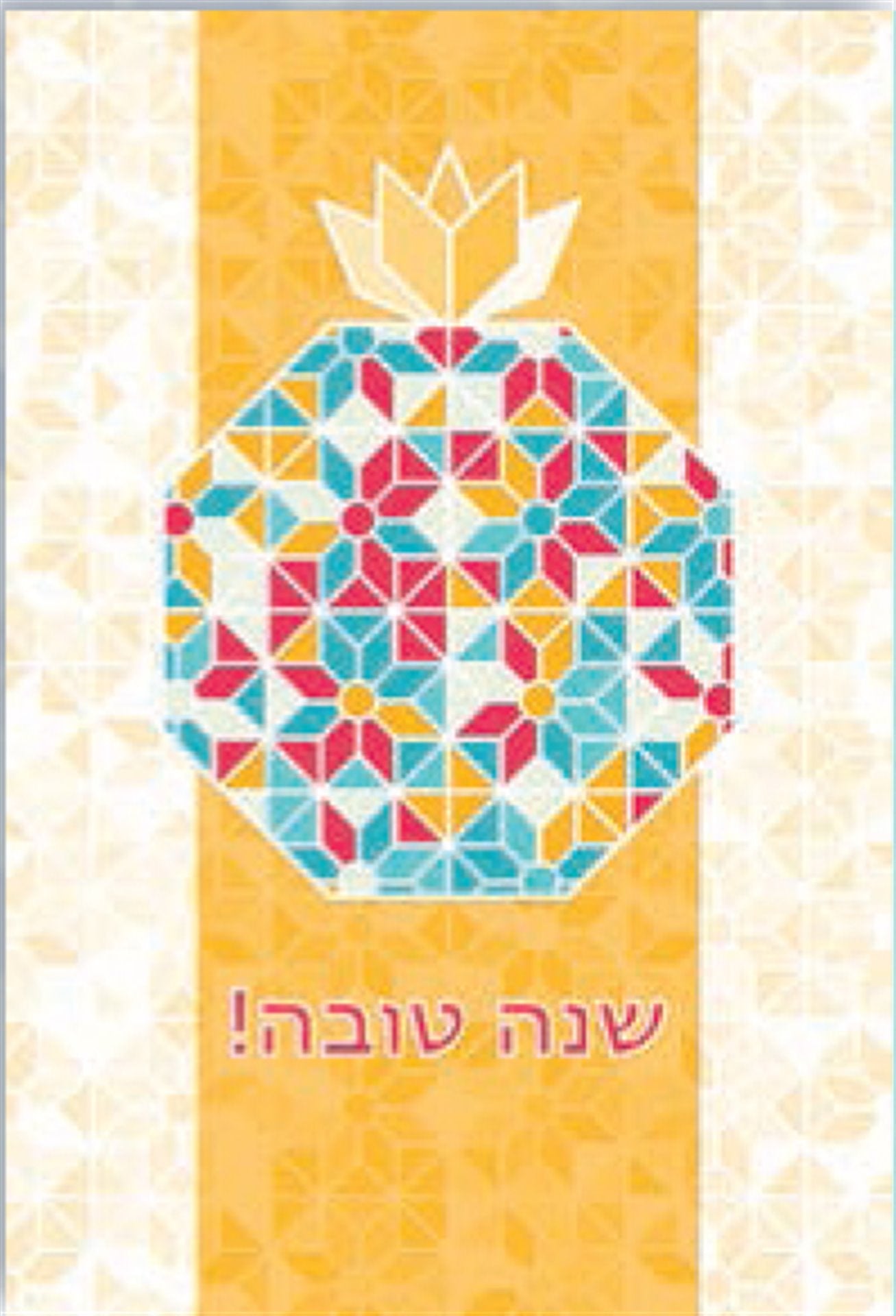 Celebrate Rosh Hashana Card