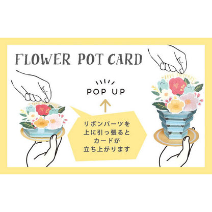 Pop-up 3D Happy Birthday Flower Pot Mixed Flower Card