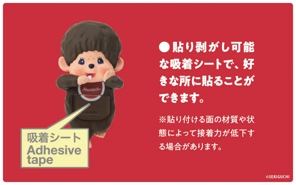 Monchhichi Hippers Blind Box