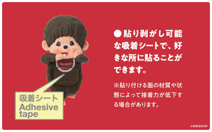 Monchhichi Hippers Blind Box